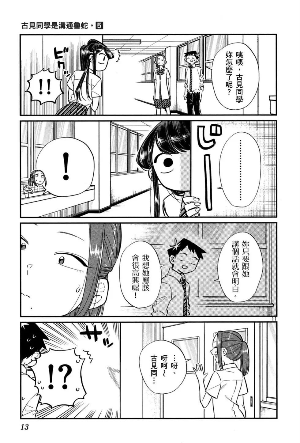 第5卷