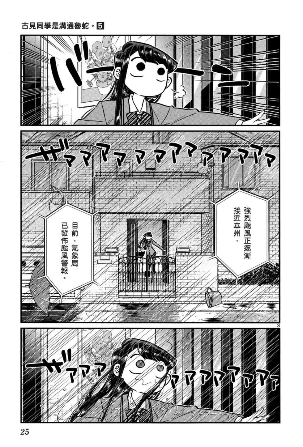 第5卷