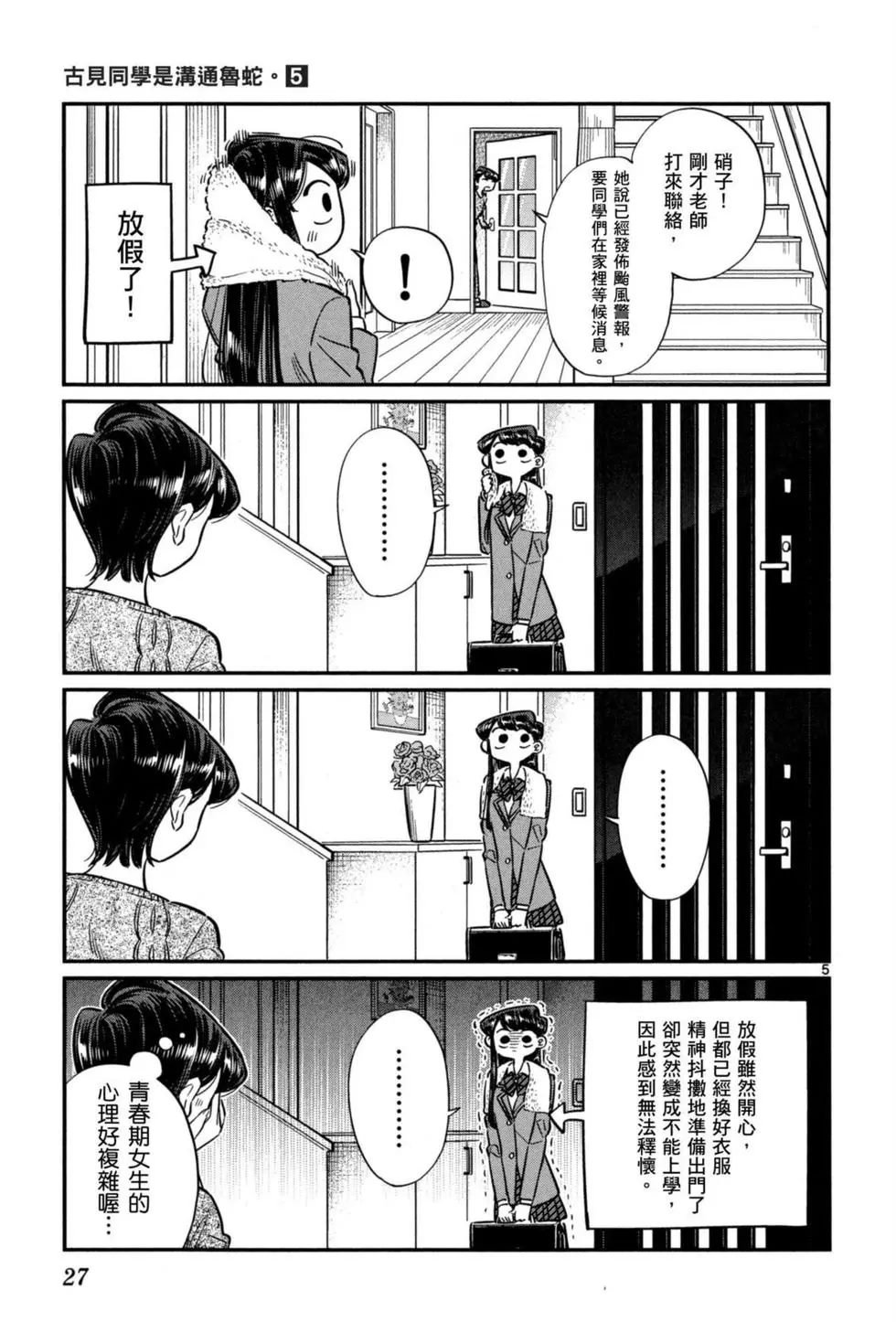第5卷
