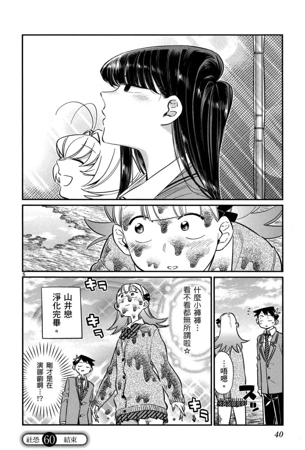 第5卷
