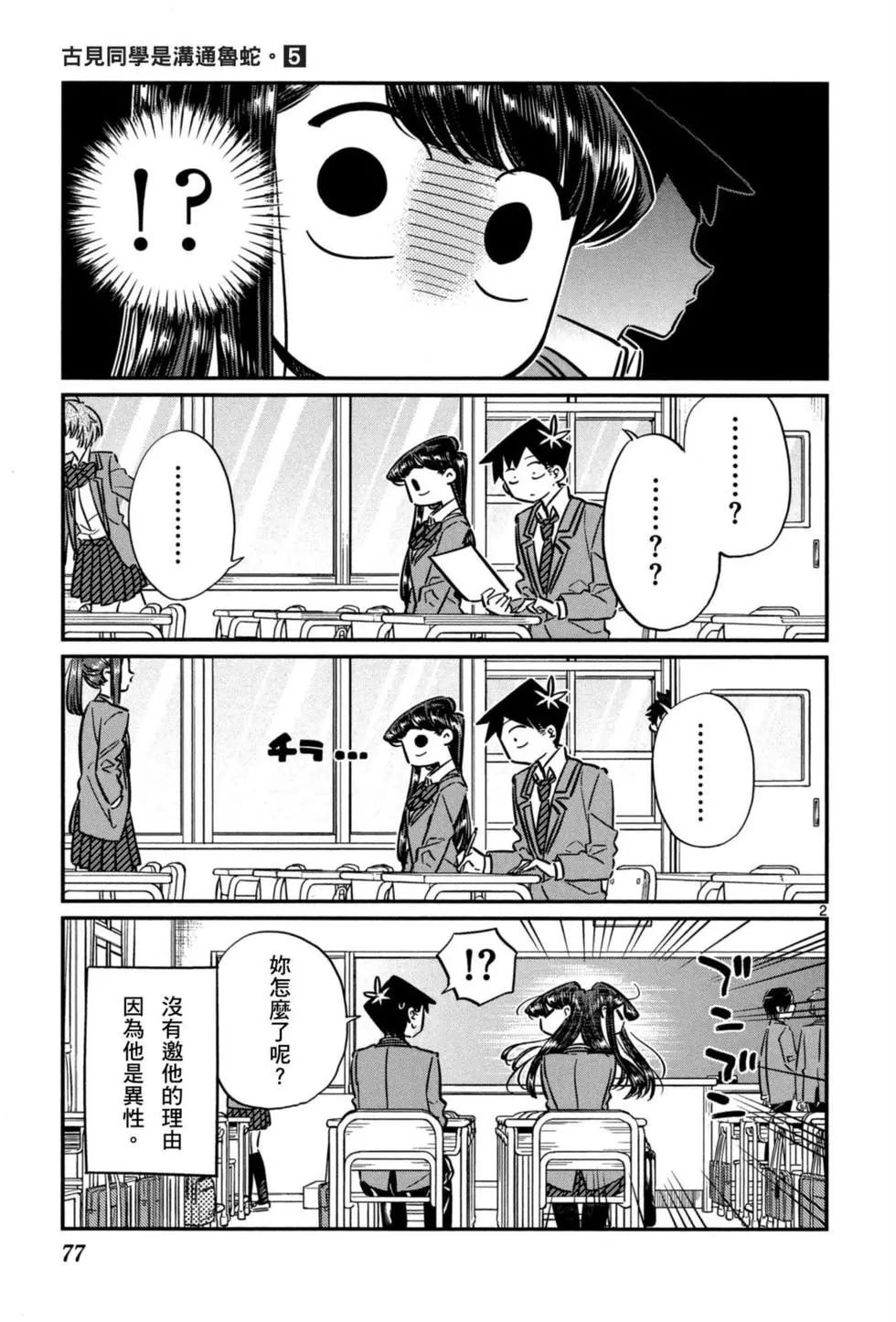第5卷