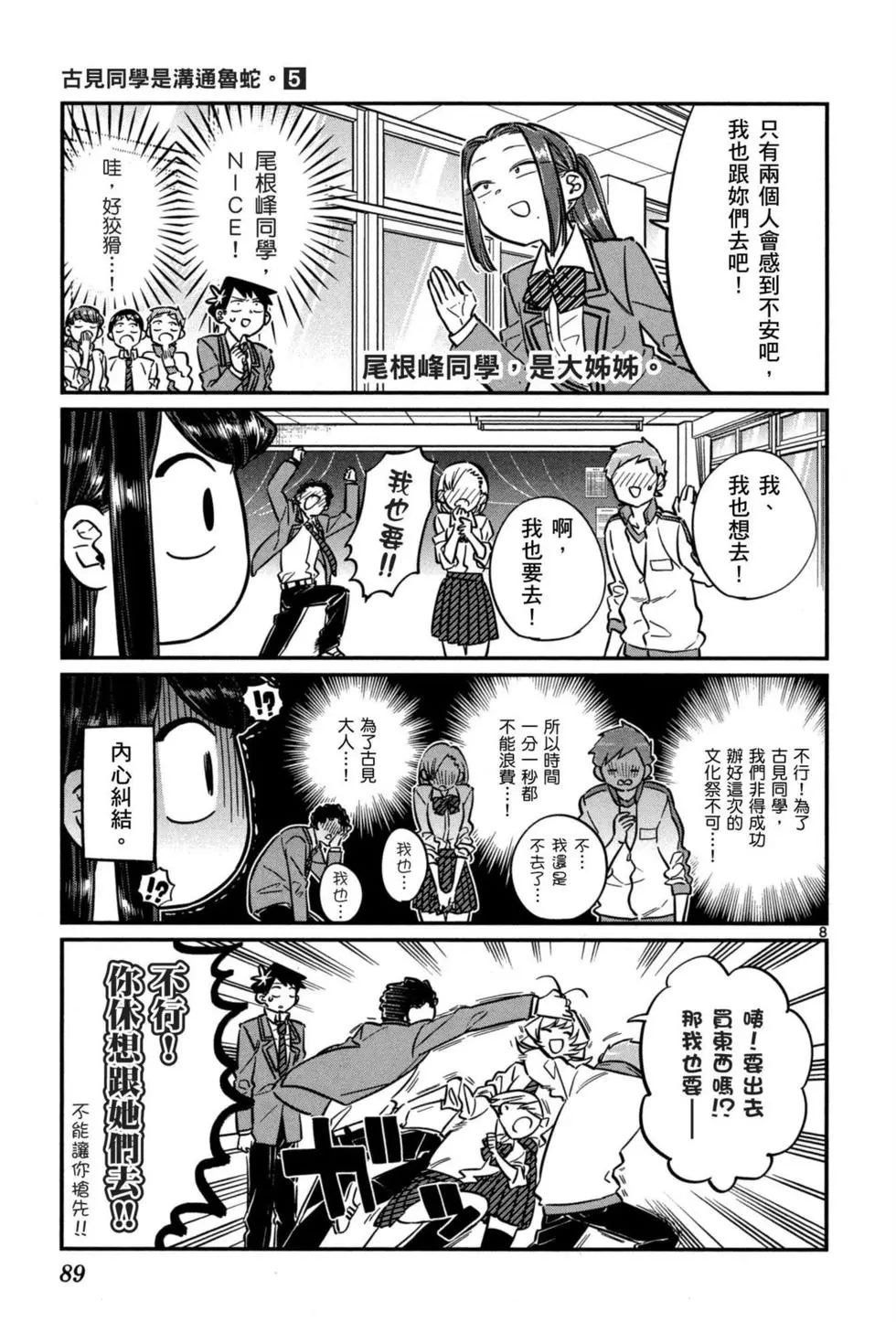 第5卷