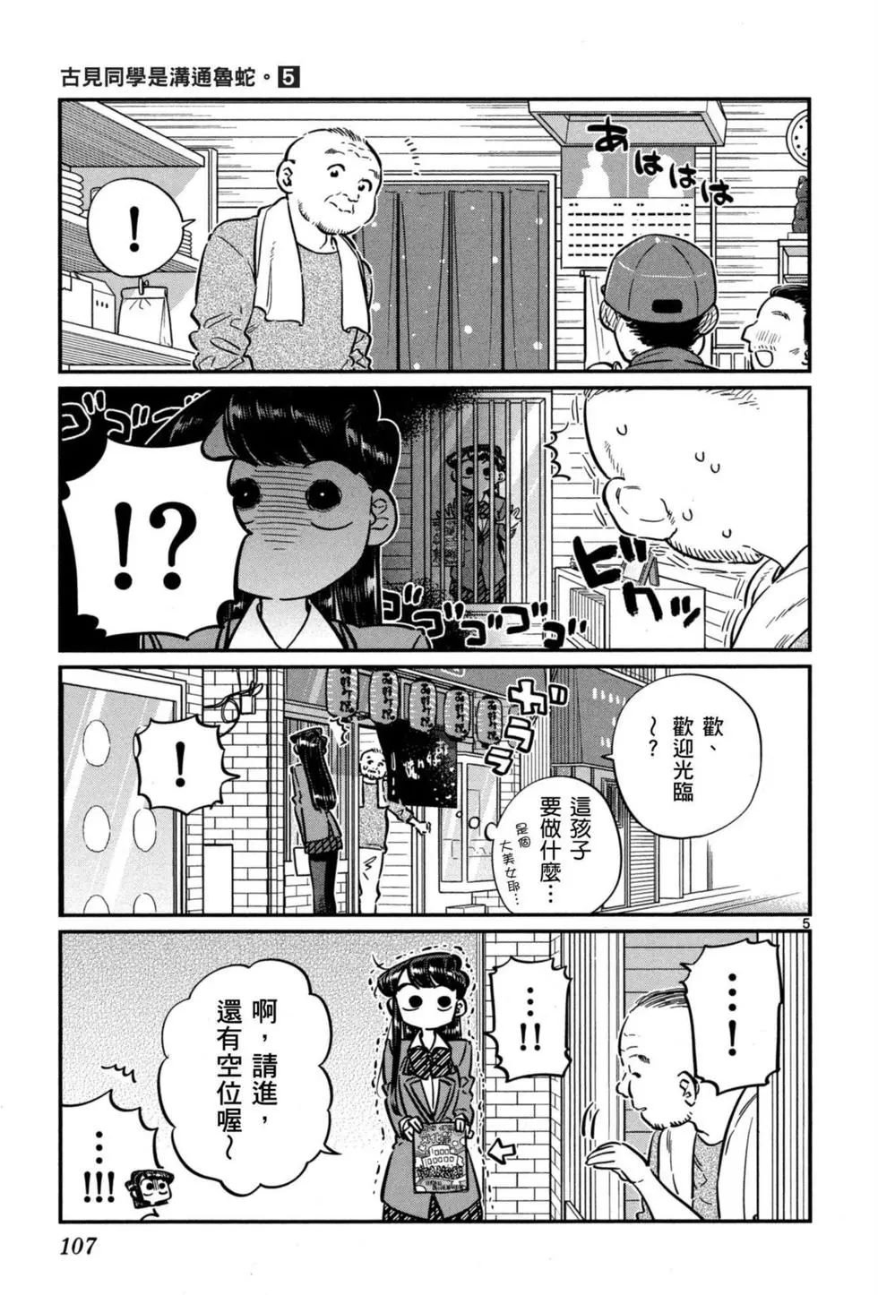 第5卷