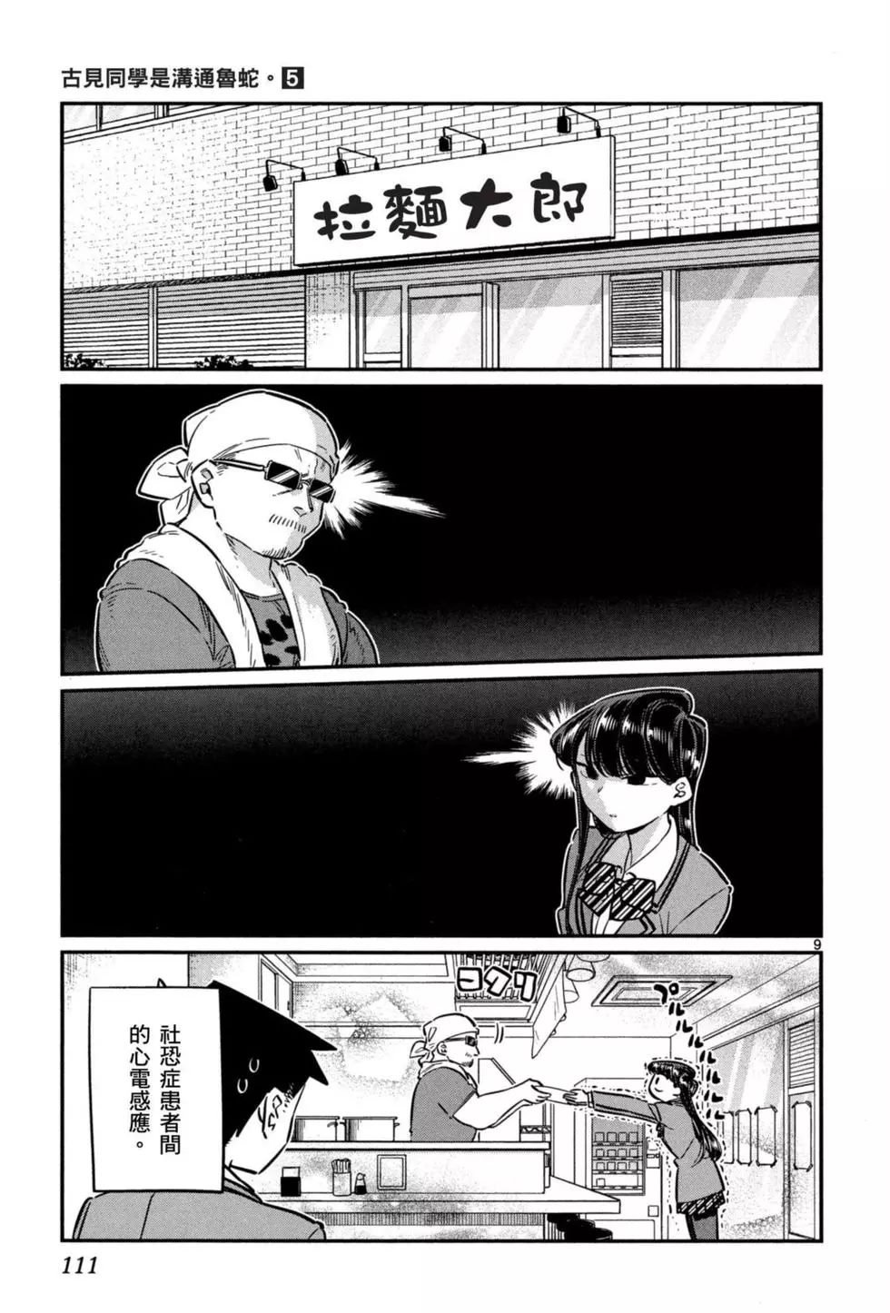 第5卷
