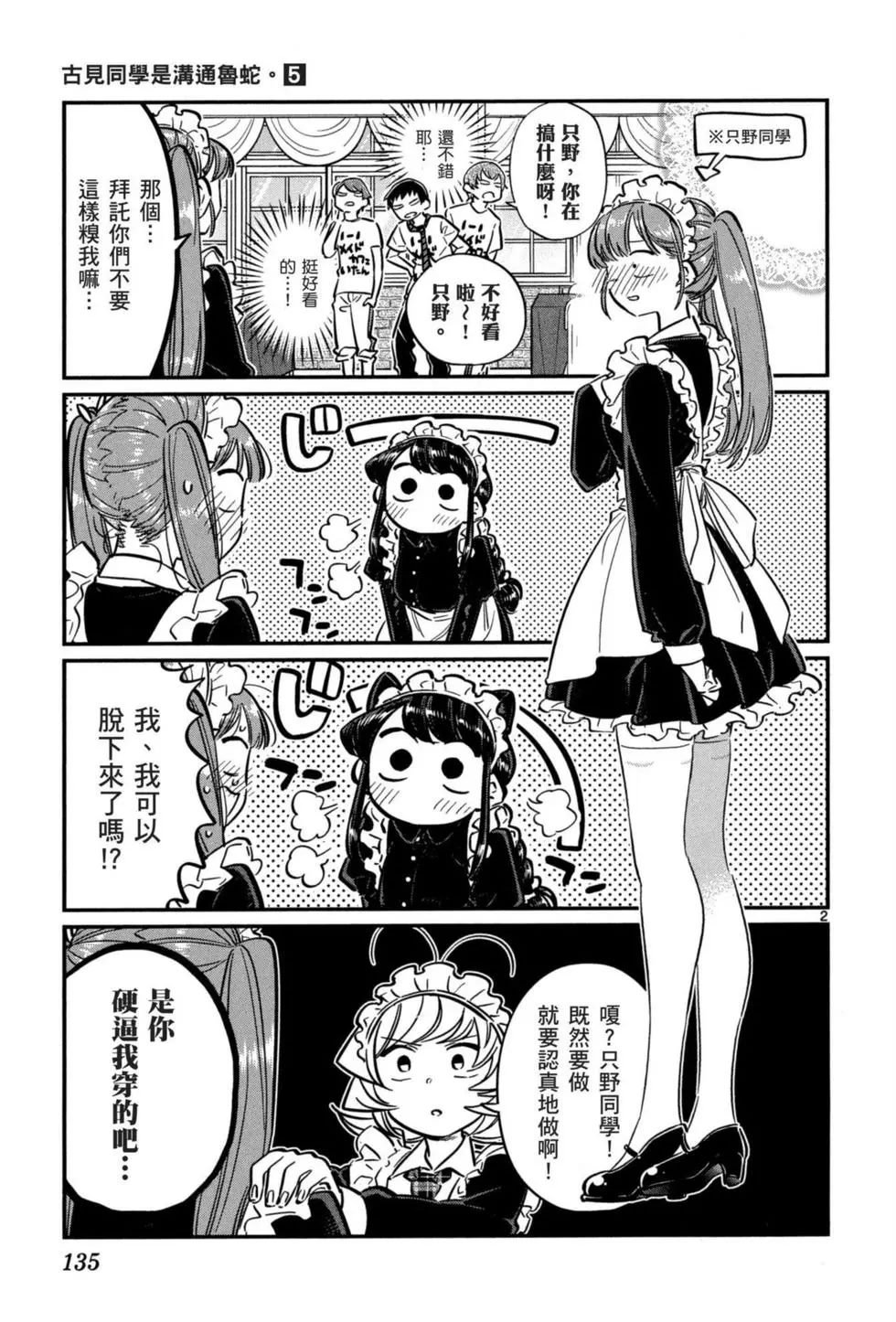 第5卷