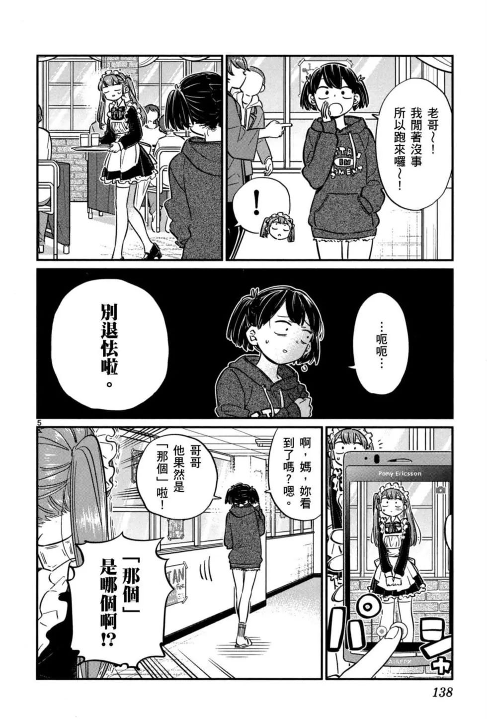 第5卷