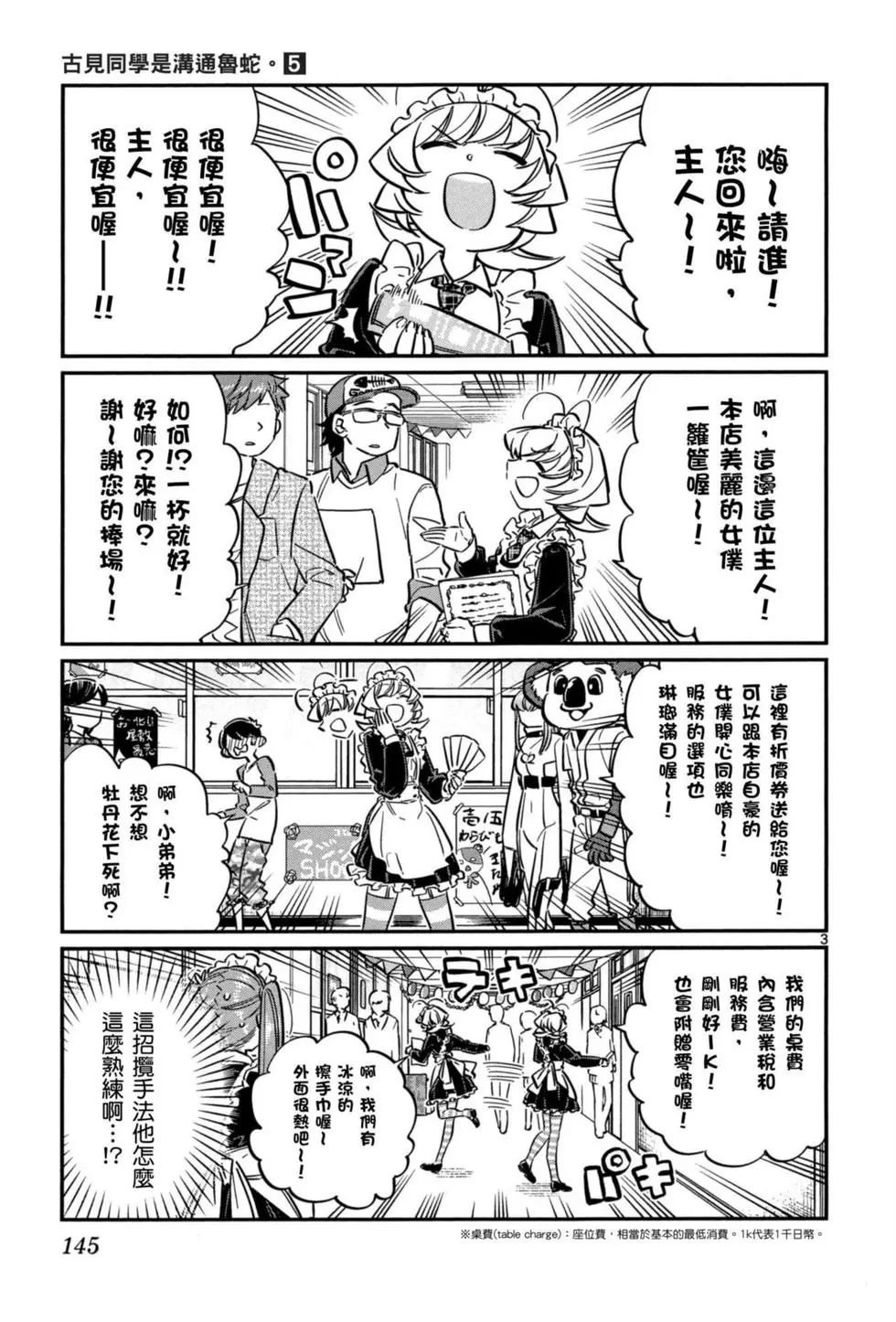 第5卷