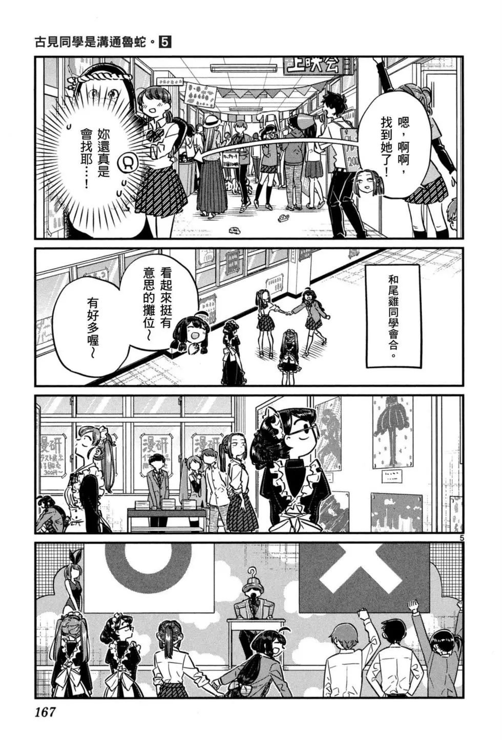 第5卷