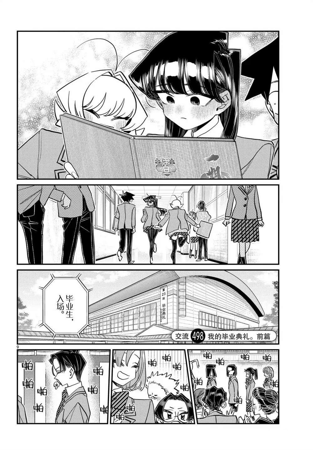 第498话