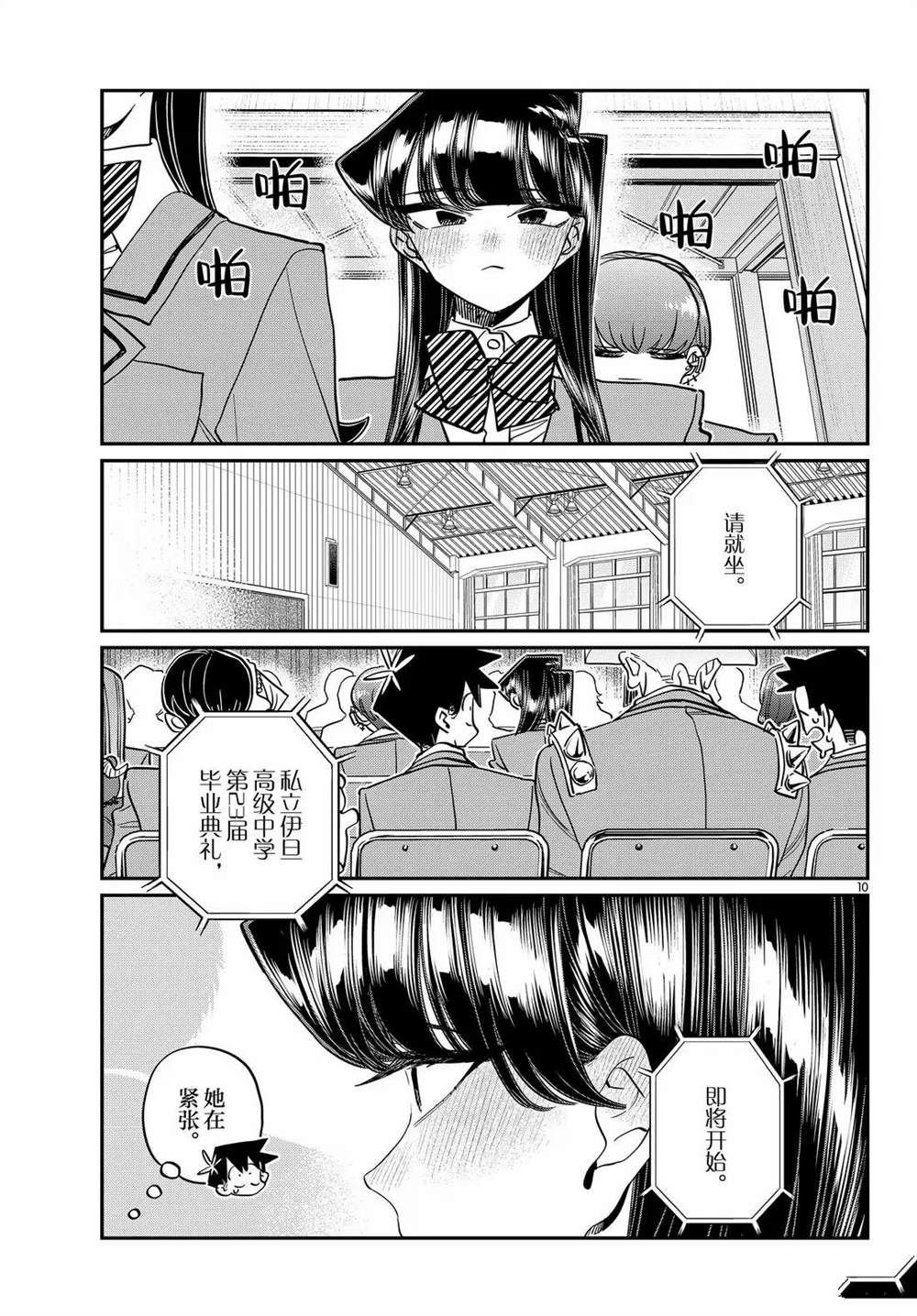 第498话