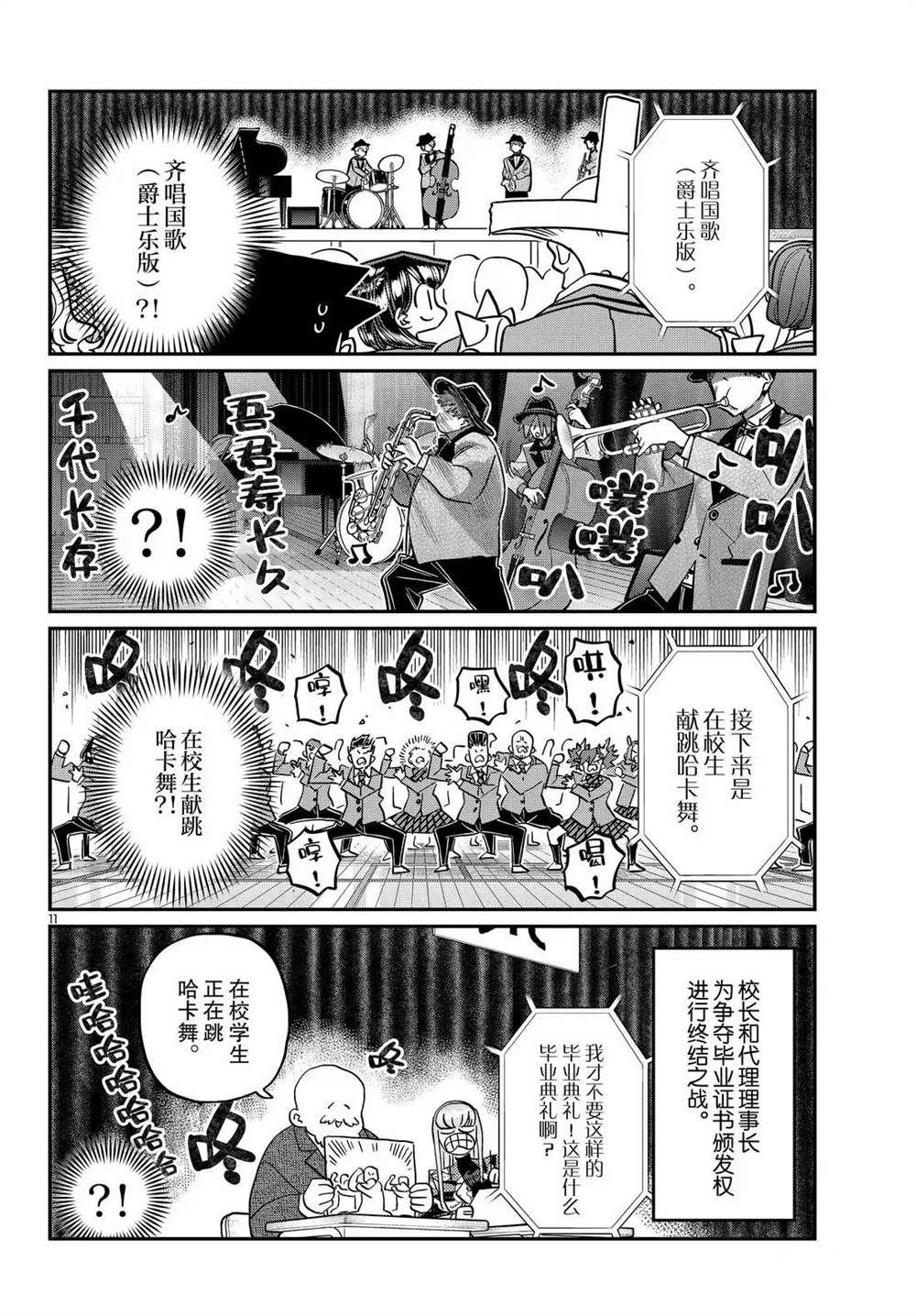 第498话