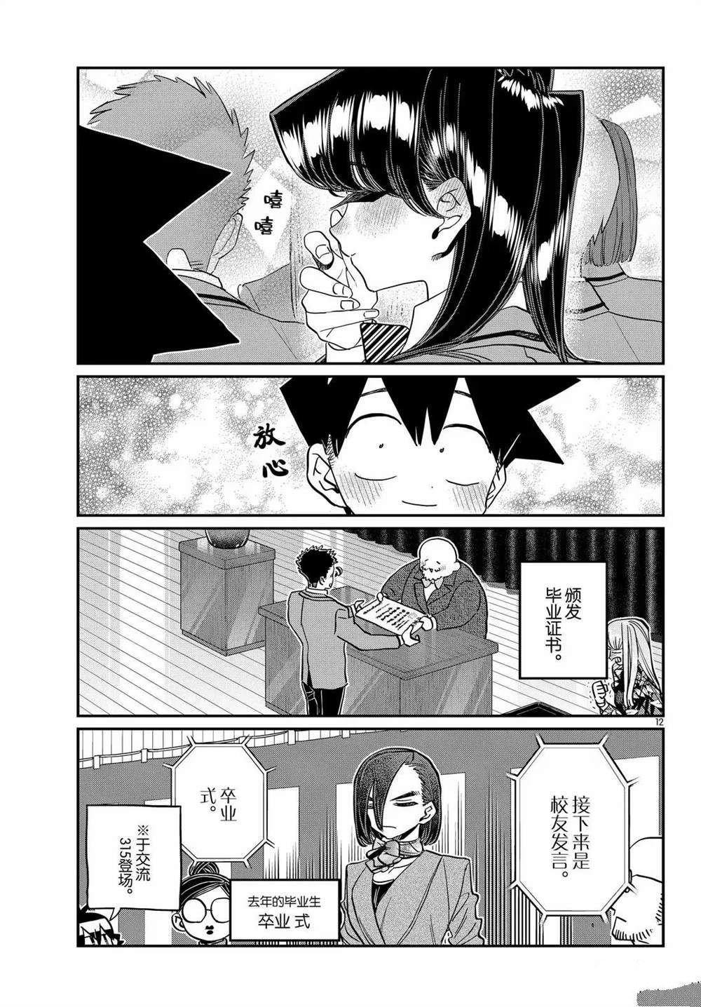 第498话