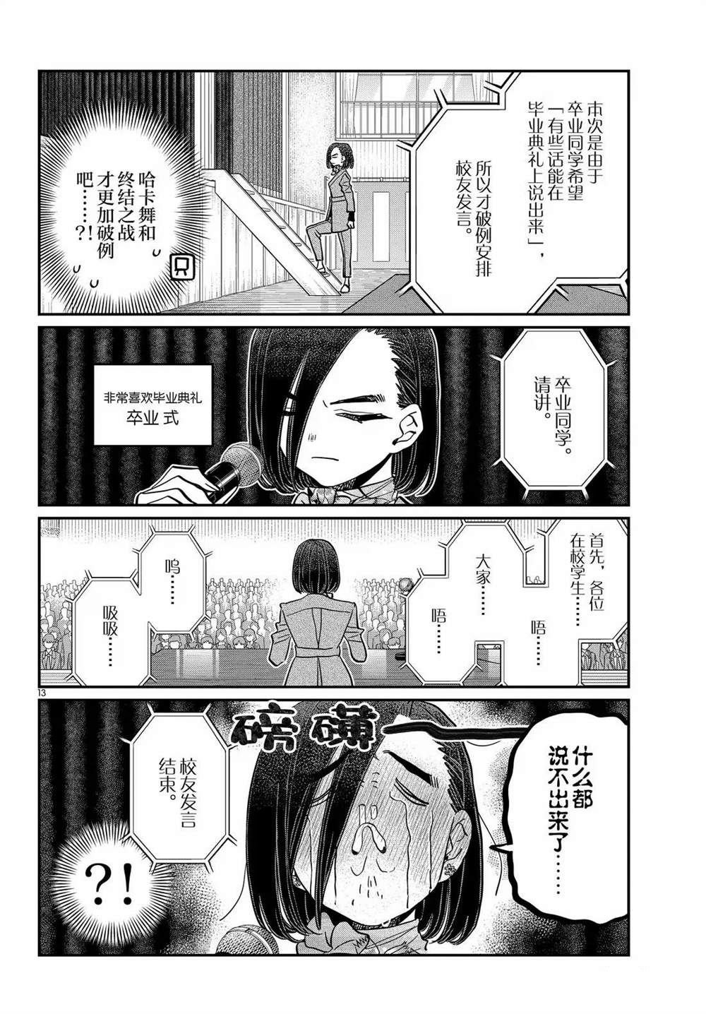 第498话