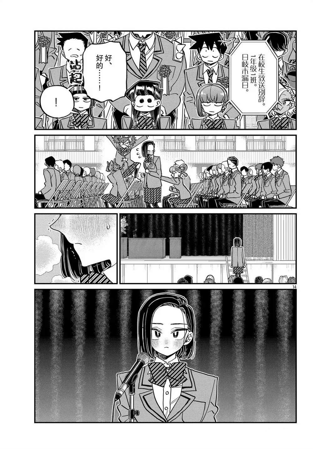 第498话