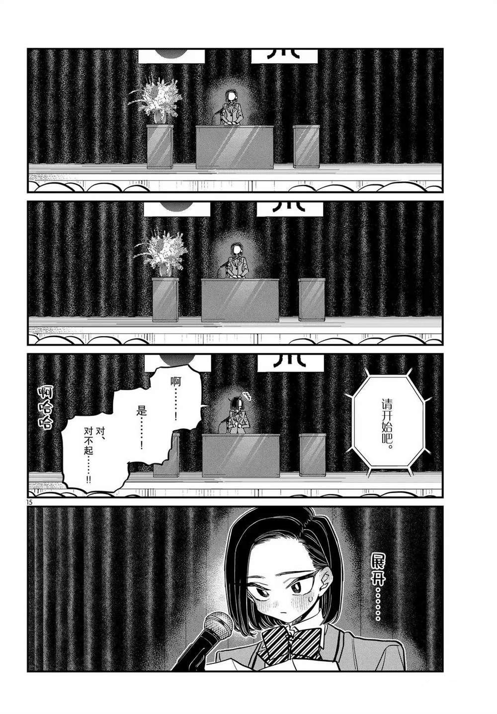 第498话