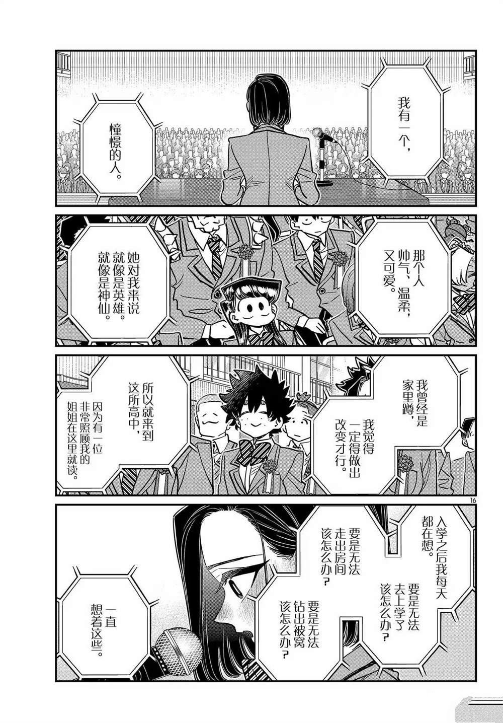 第498话