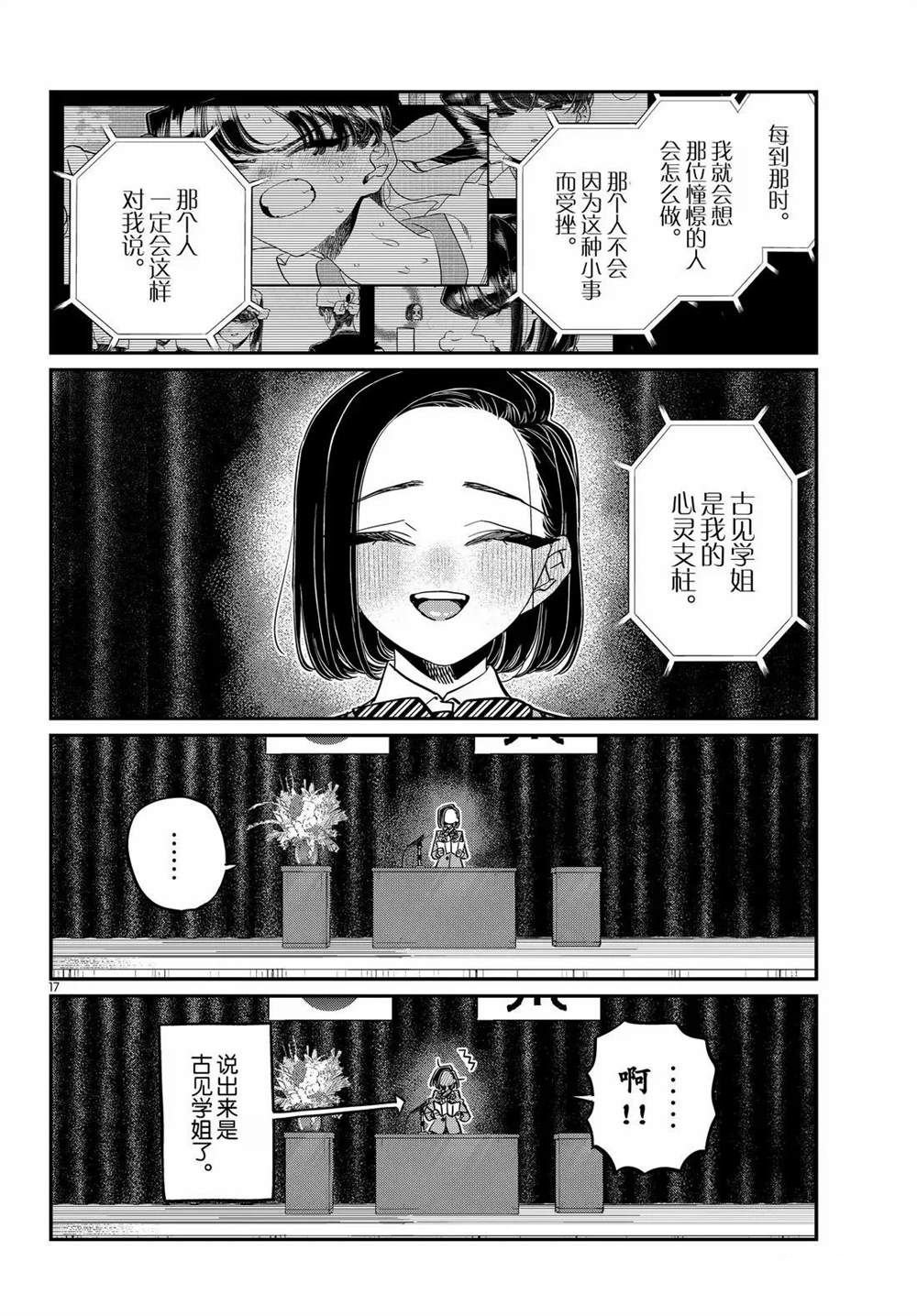 第498话