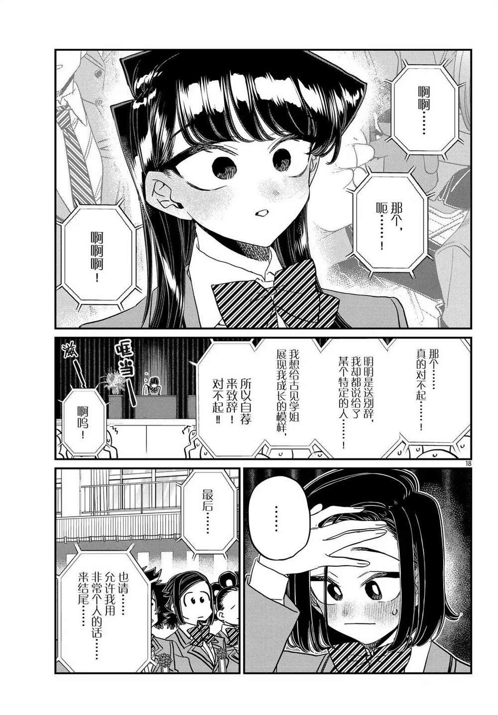 第498话