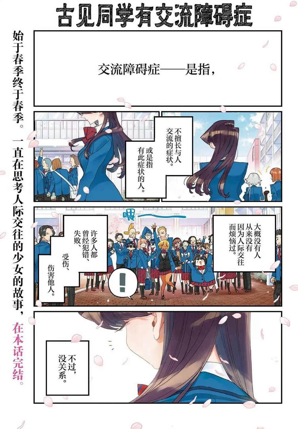 第499话