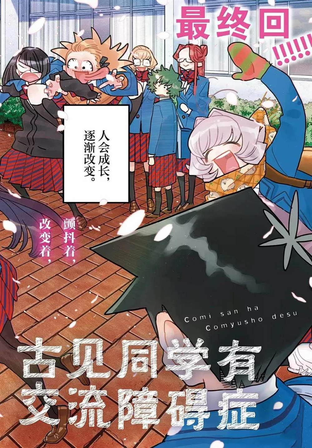 第499话