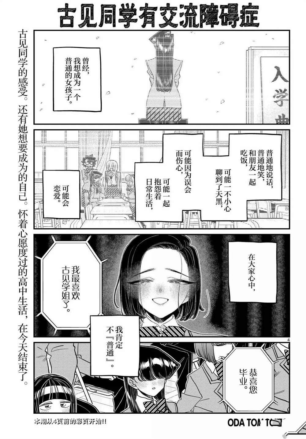 第499话