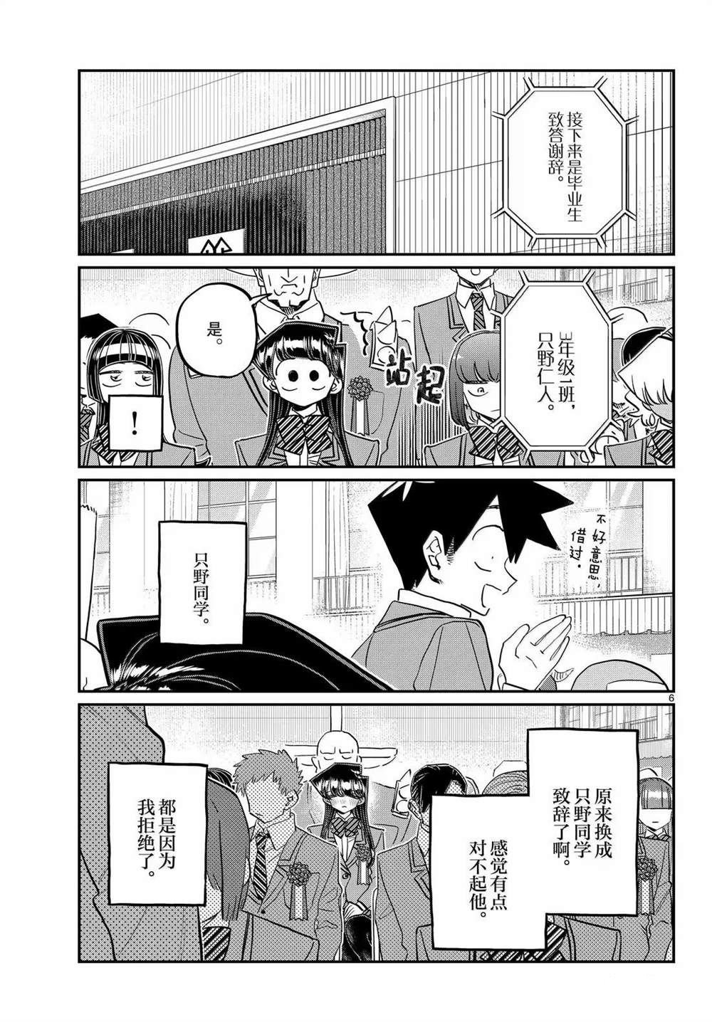 第499话