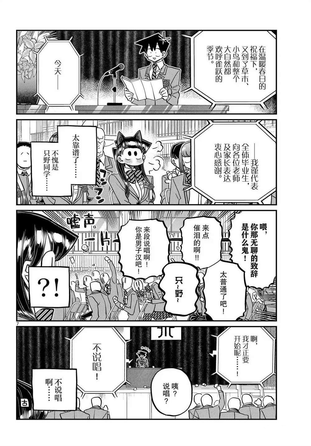 第499话