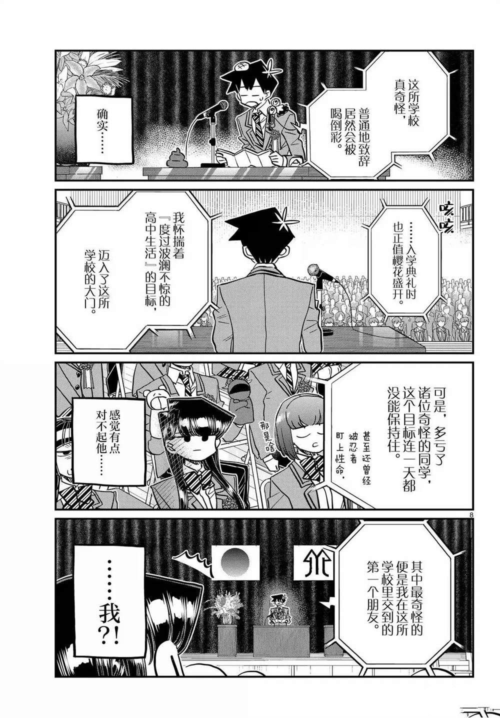 第499话