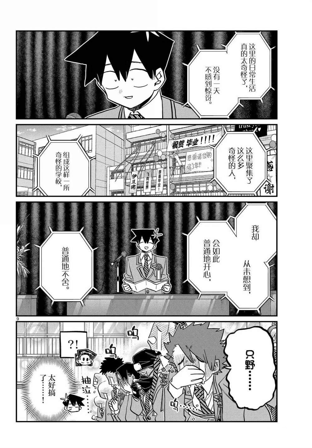 第499话