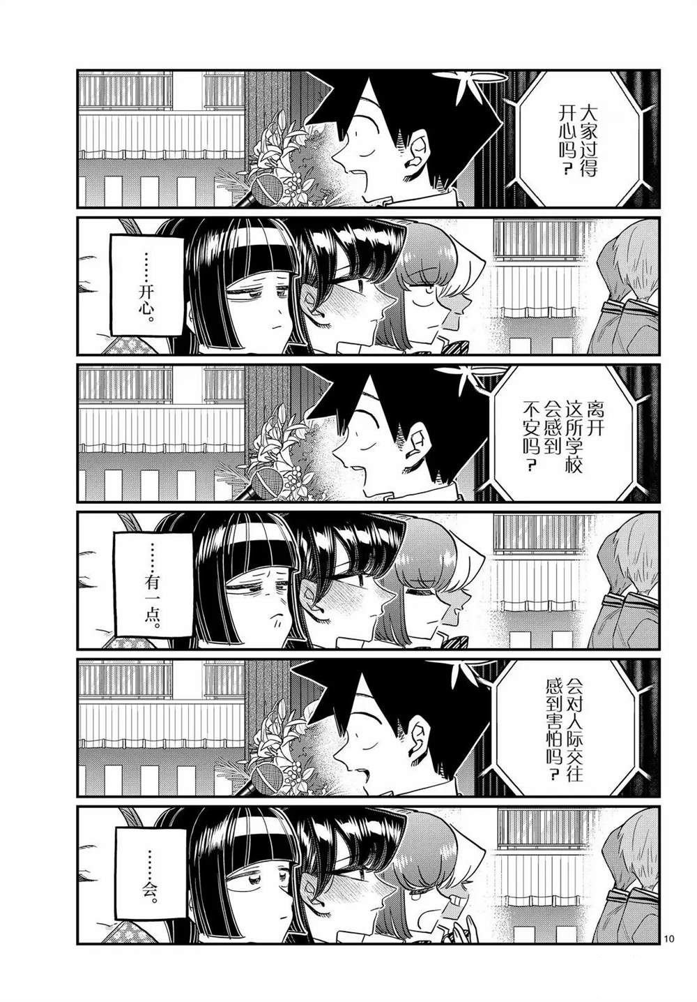 第499话