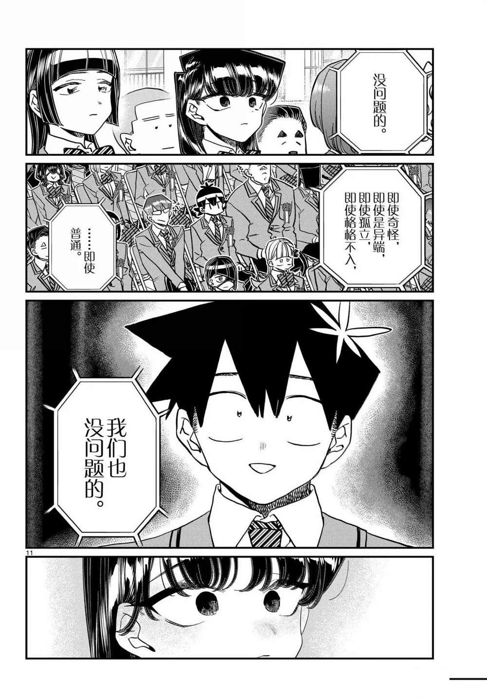 第499话