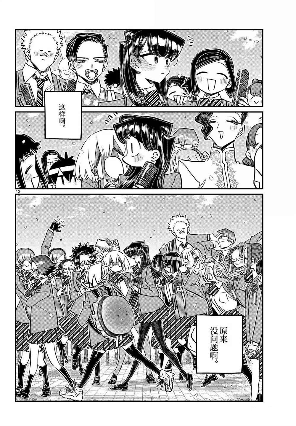第499话