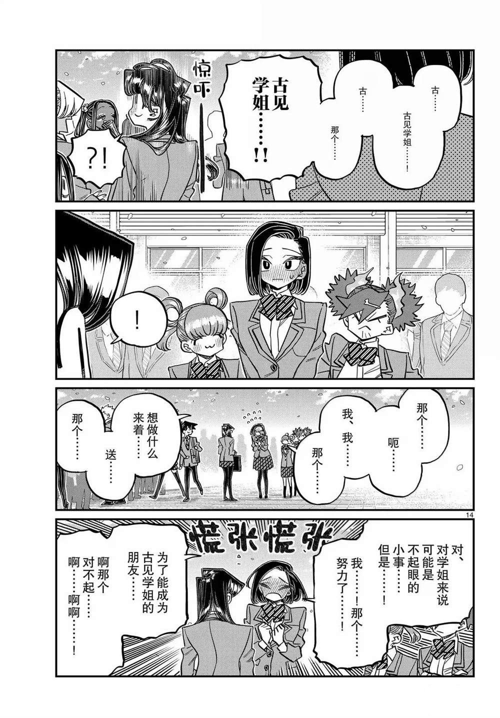 第499话
