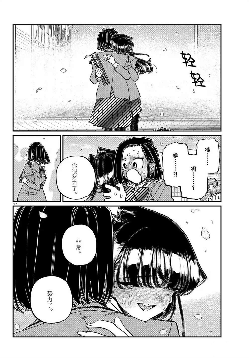 第499话