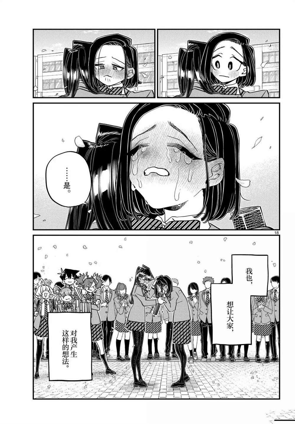 第499话