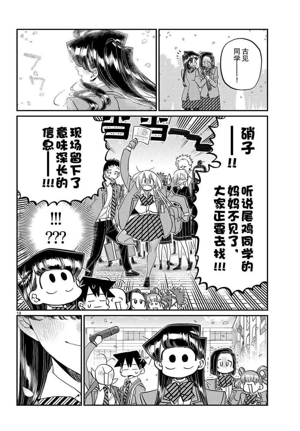 第499话