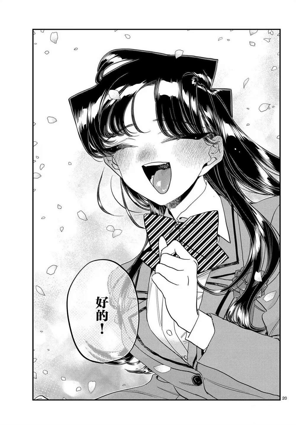 第499话