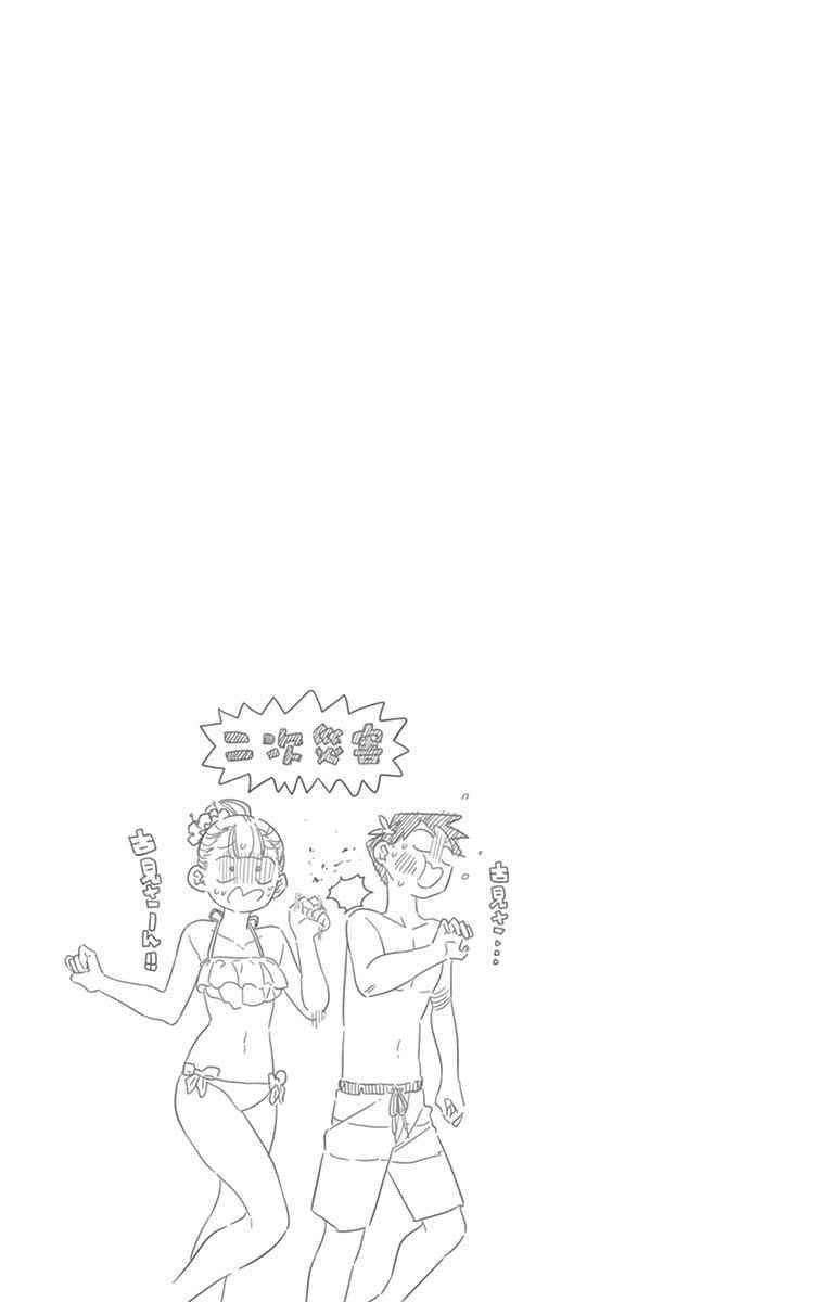 第39话 泳池。