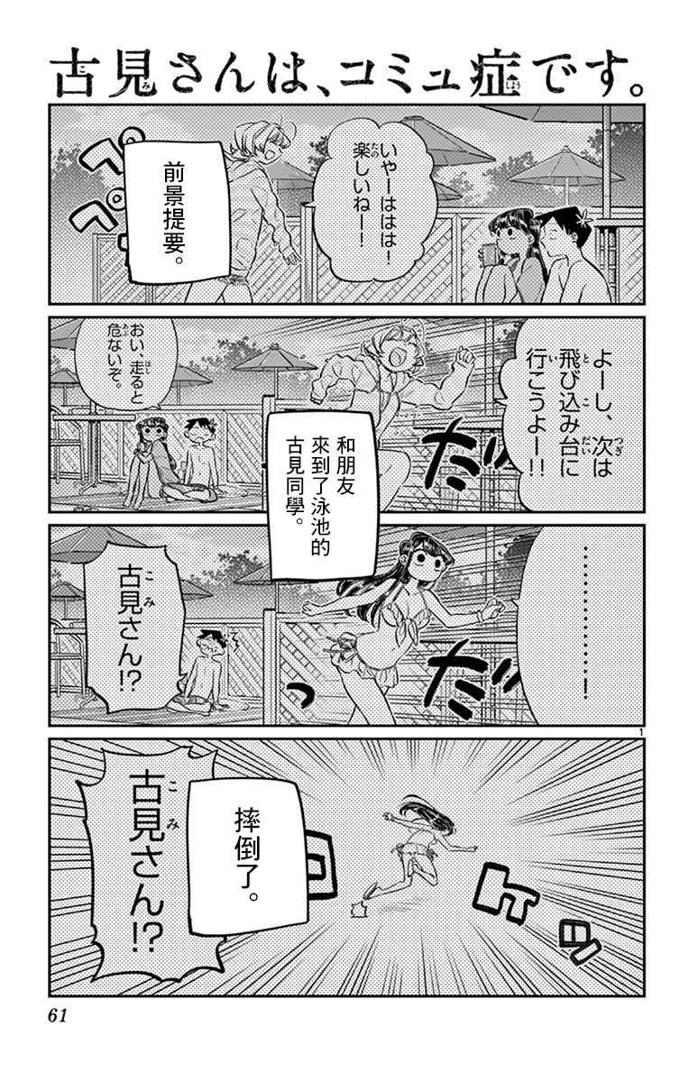 第40话 只是削了下来