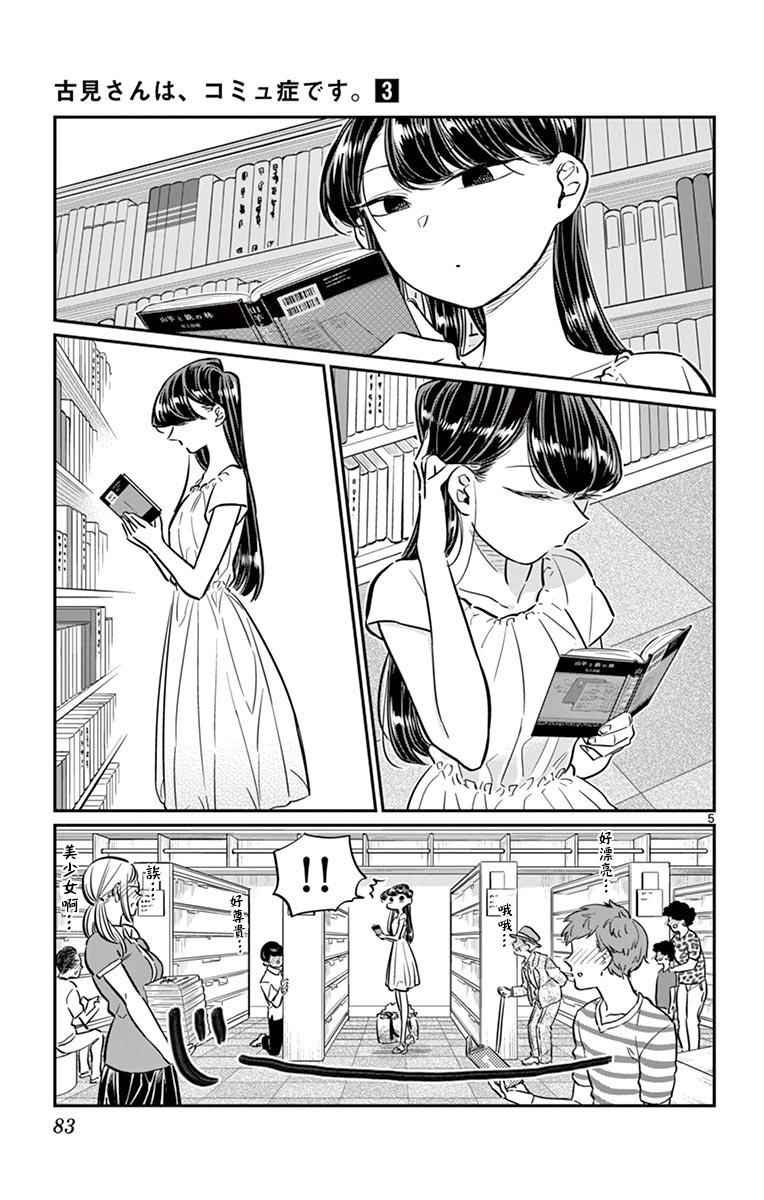 第41话 图书馆。