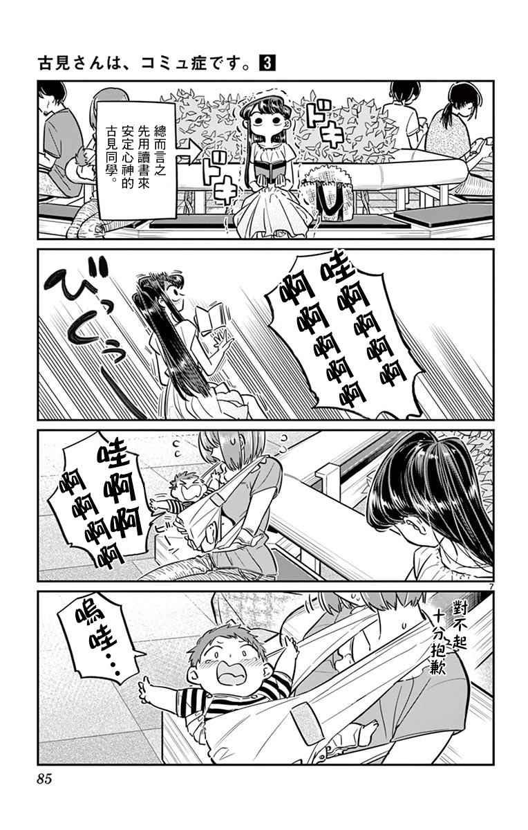 第41话 图书馆。