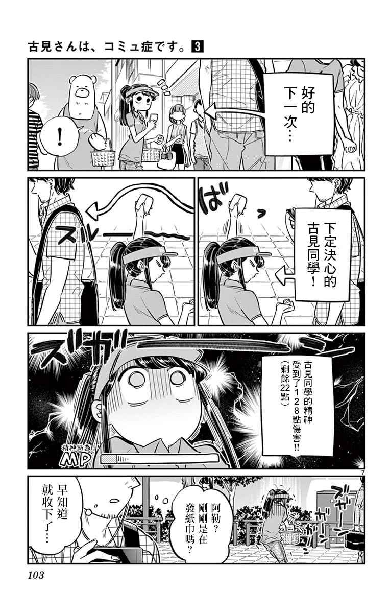 第43话 打工。