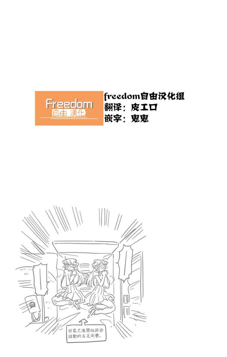 第44话 公园