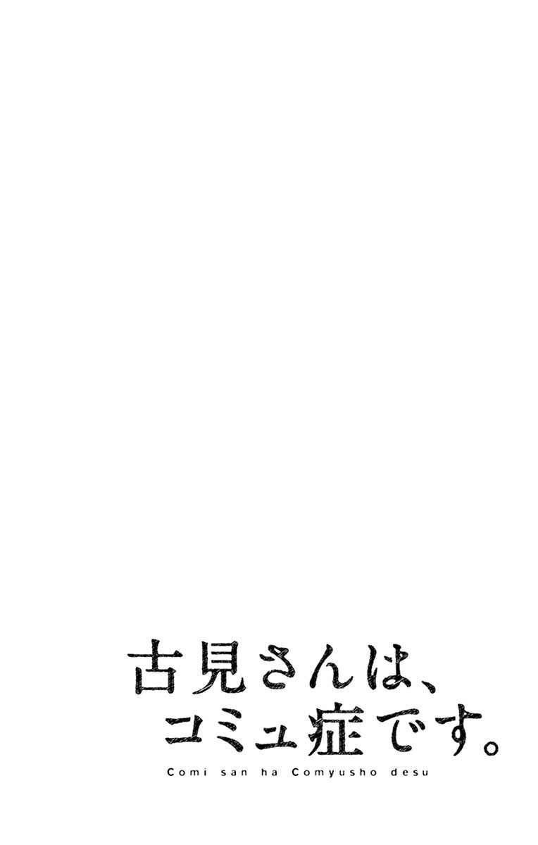 第44话 公园