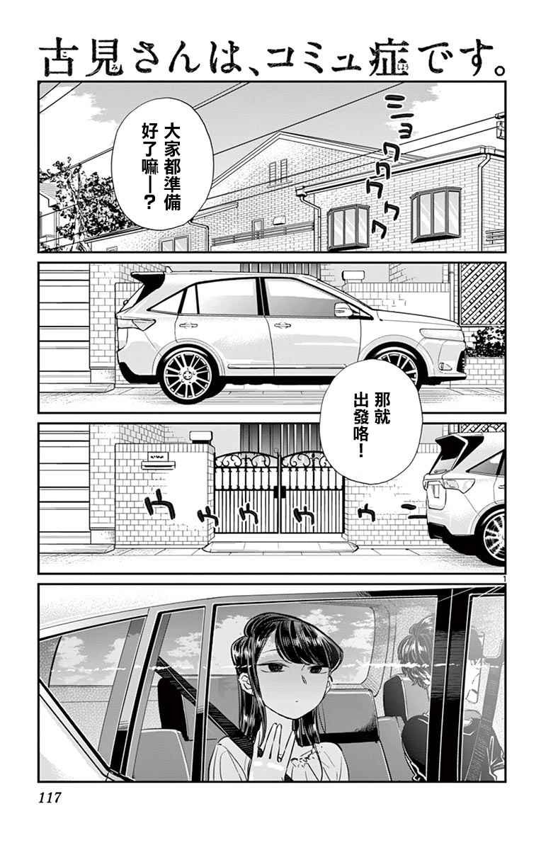 第45话 盂兰盆节