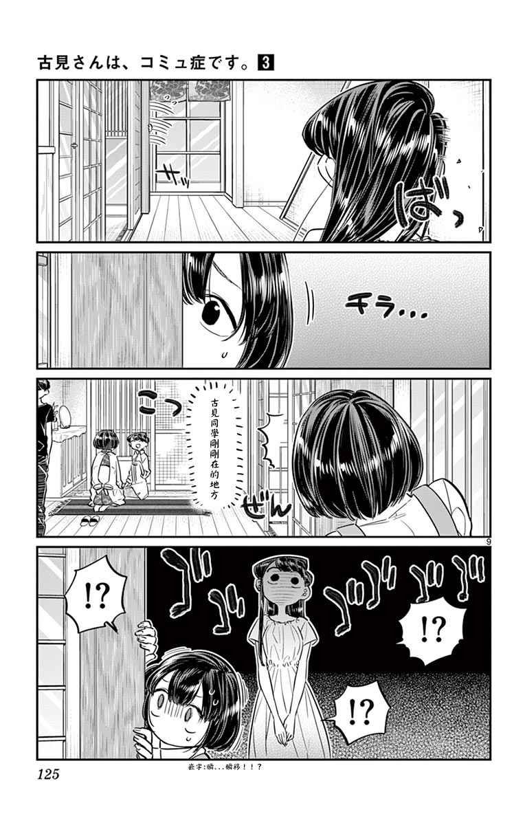 第45话 盂兰盆节
