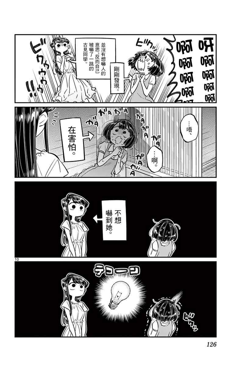 第45话 盂兰盆节