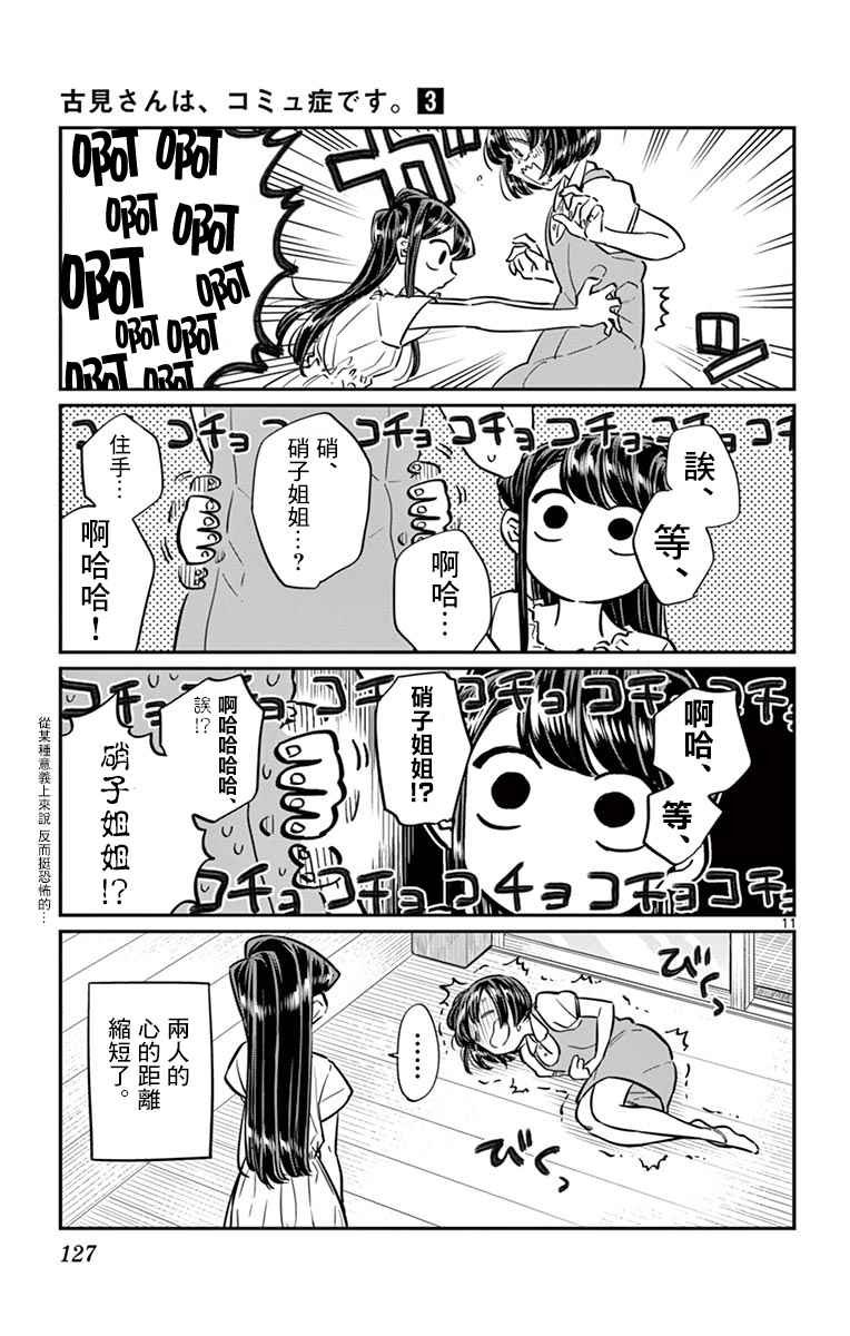 第45话 盂兰盆节