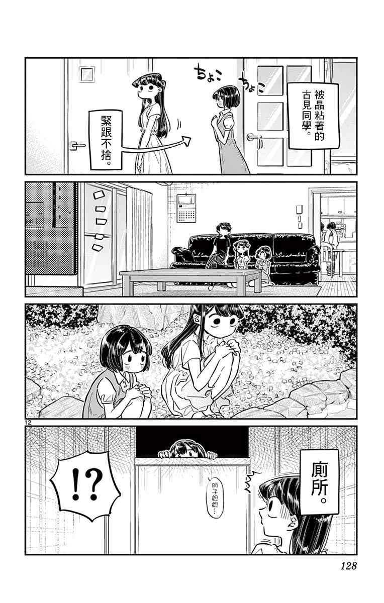 第45话 盂兰盆节