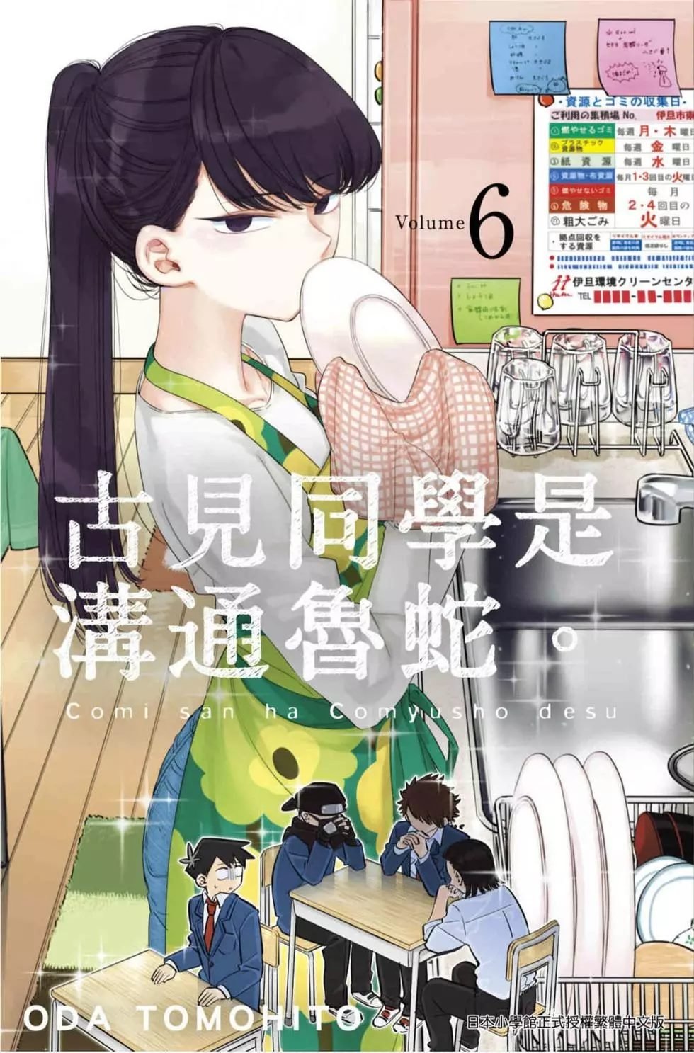 第6卷